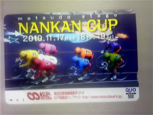 NANKANCUP ENIJ[h