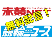 地元専門紙電子新聞 無料配信！