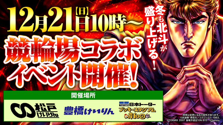 選手トークショー1